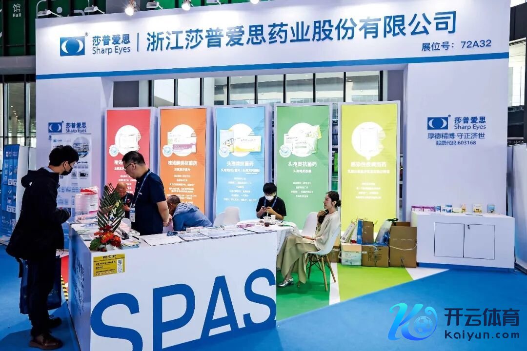 2024年5月16日,第88届天下药品来去会上的“莎普爱念念”展台。图/视觉中国